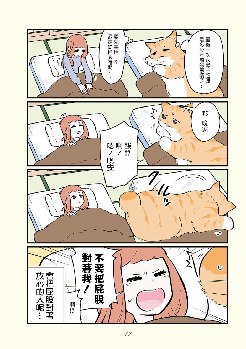 卷4 01话
