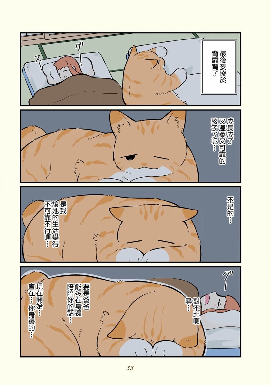卷4 01话