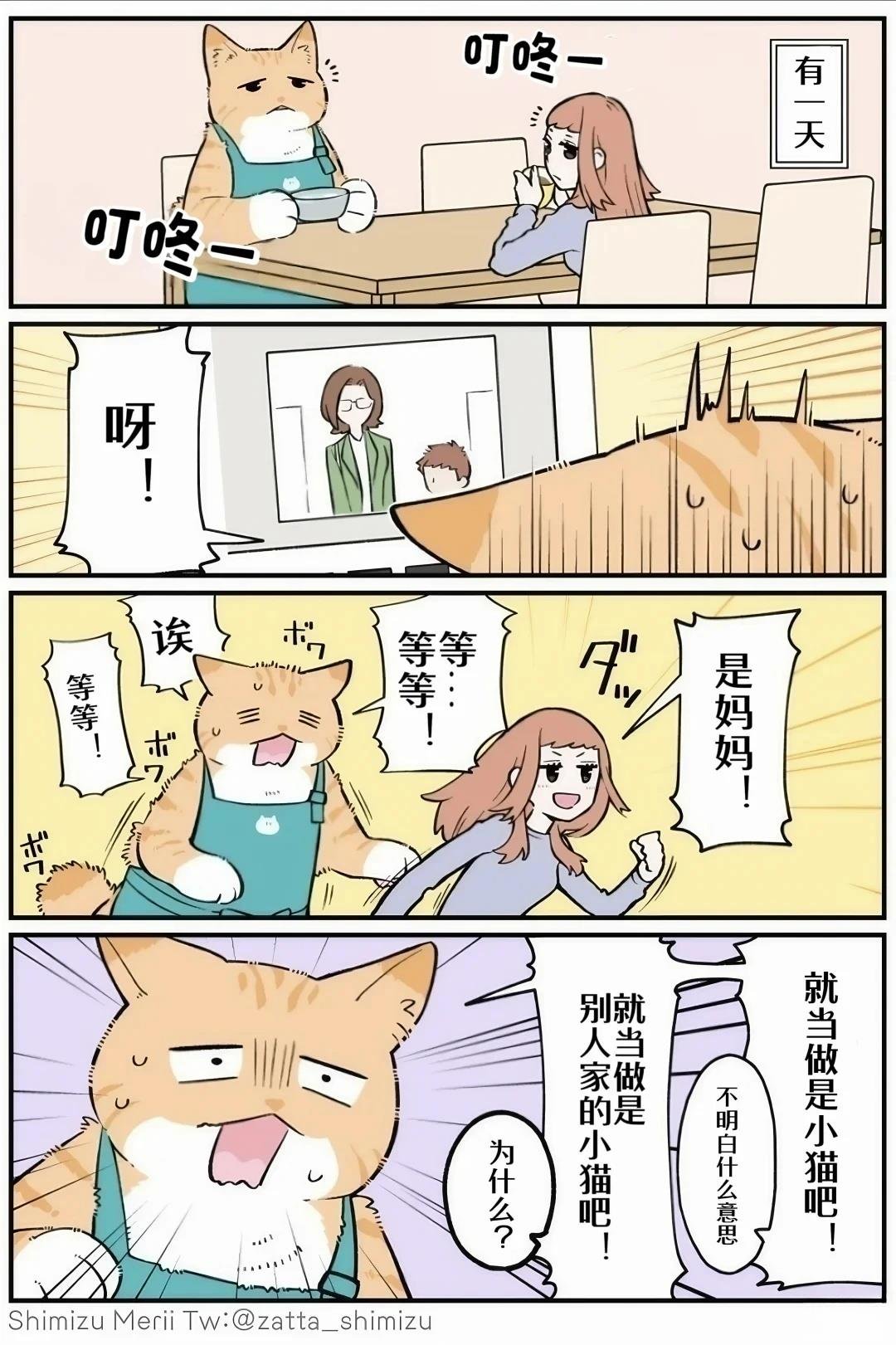 第4.2话