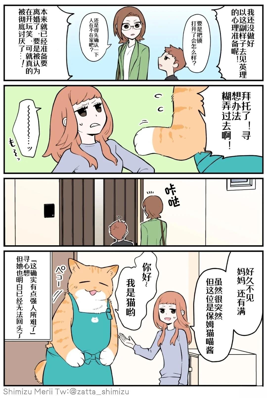 第4.2话