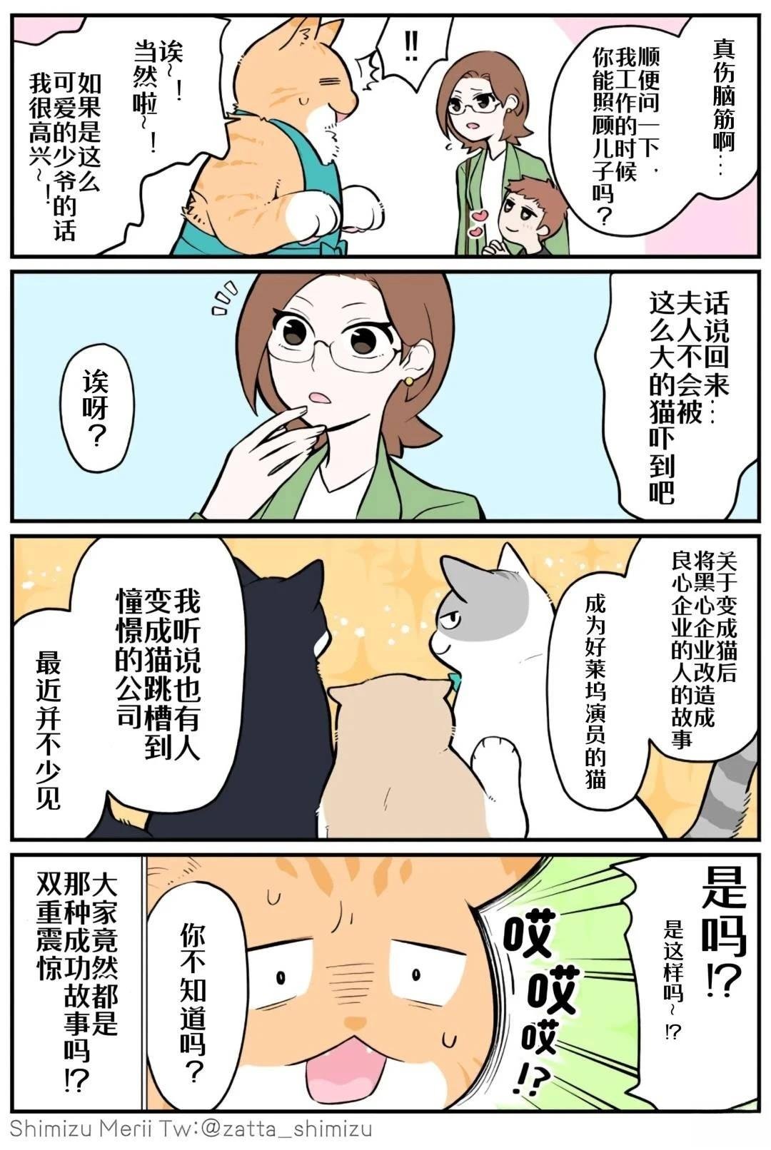 第4.3话