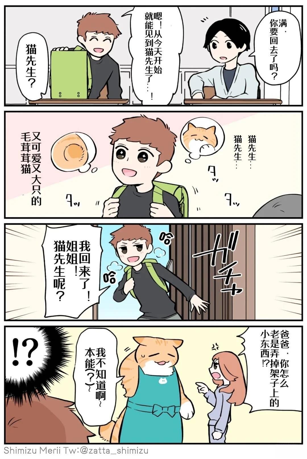 第4.3话