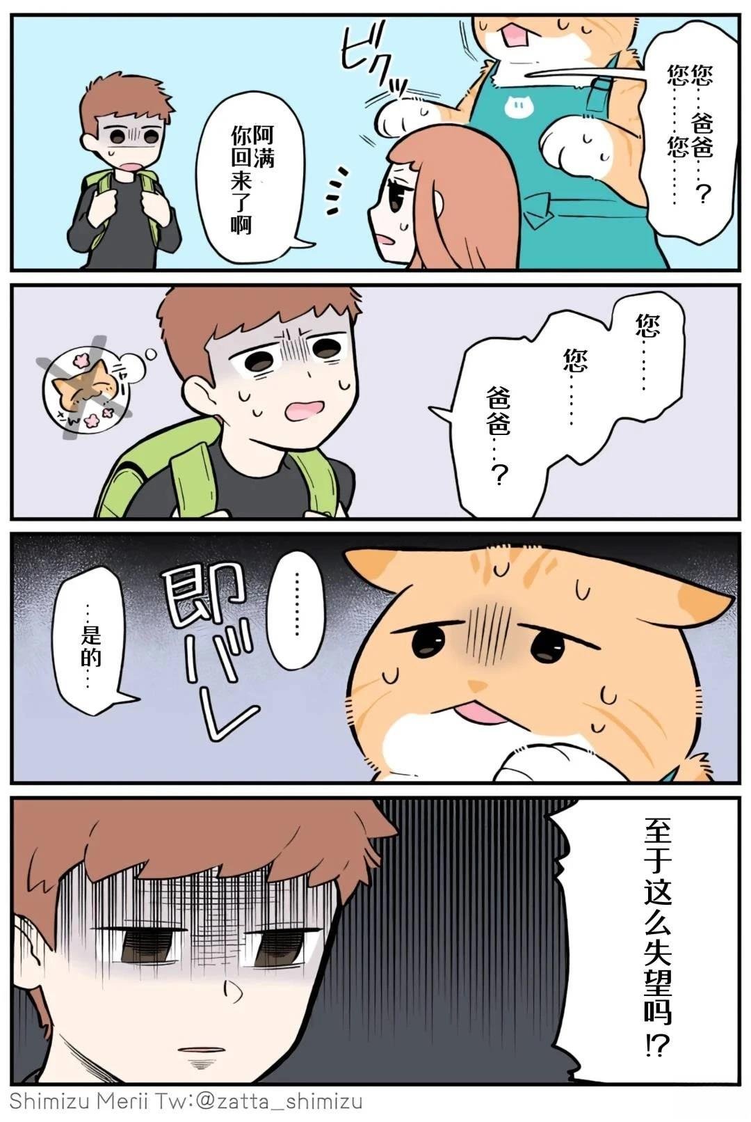第4.3话