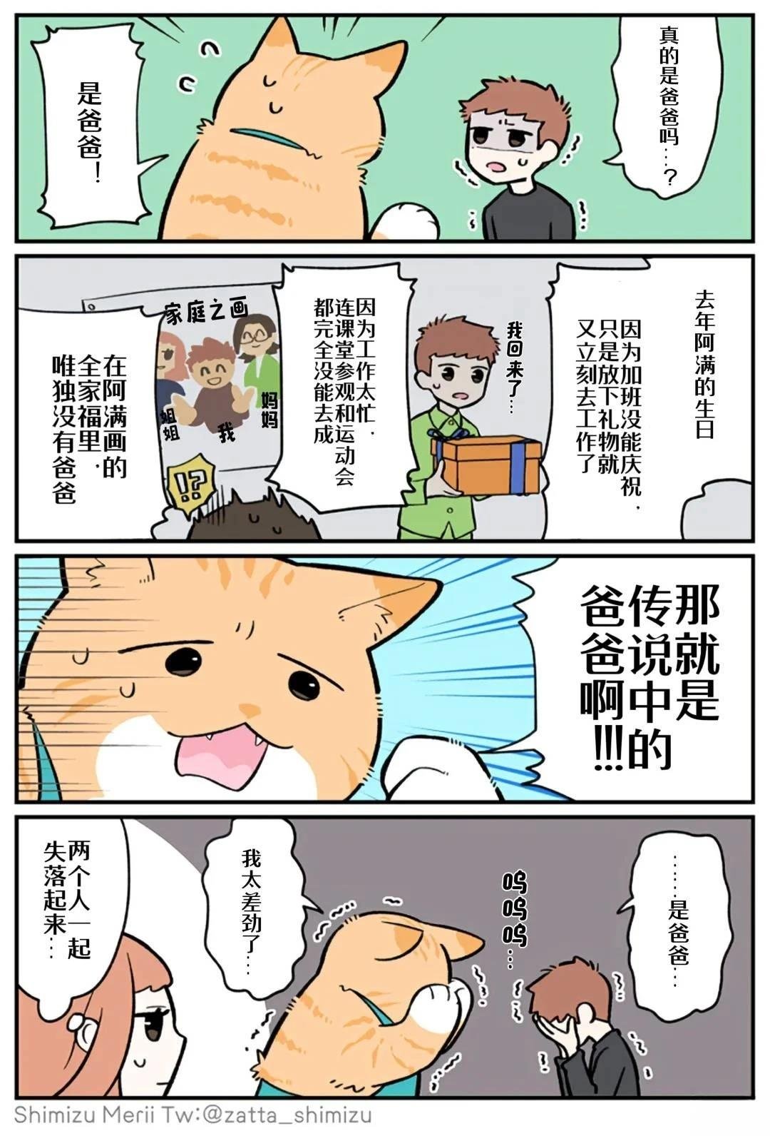 第4.3话