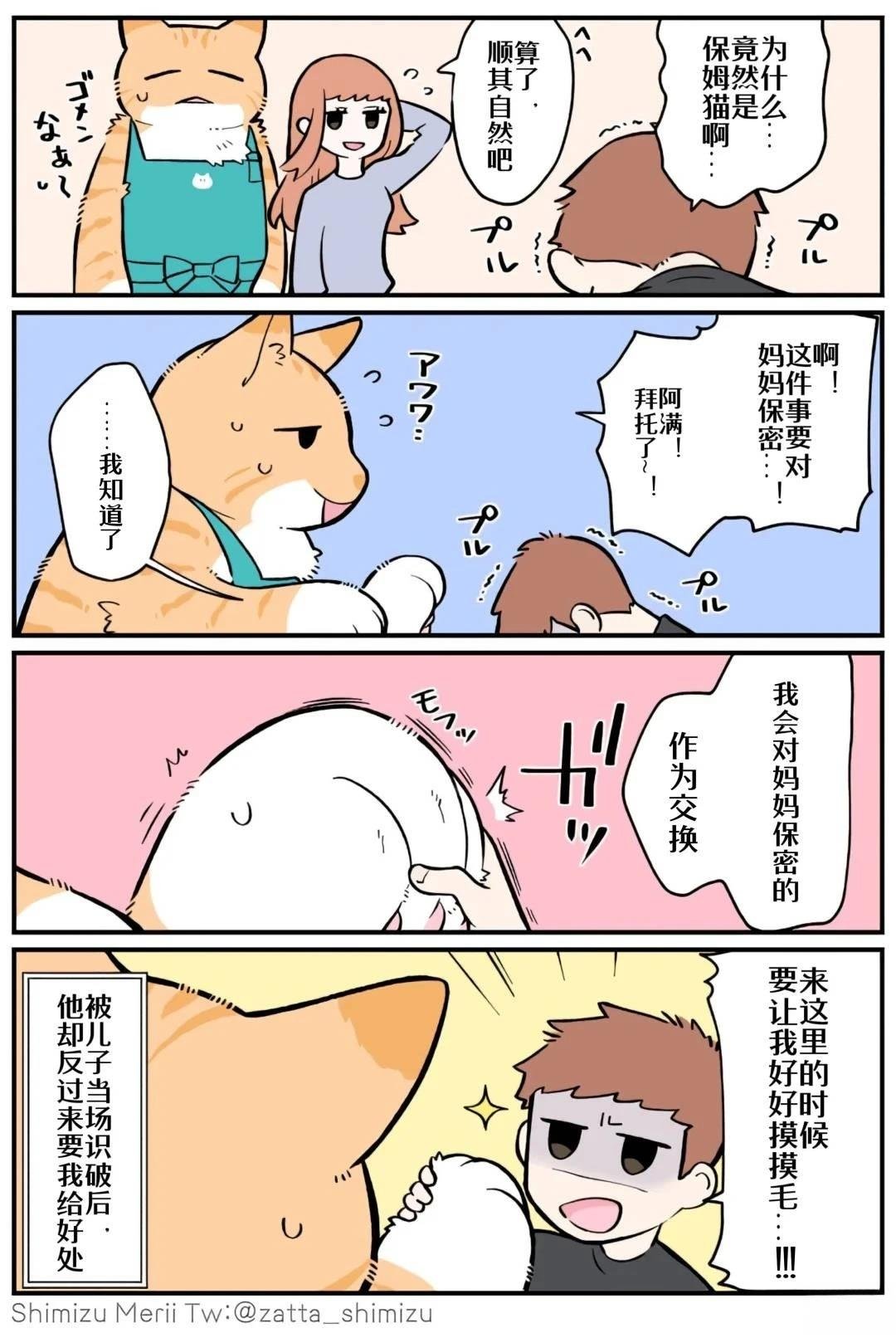 第4.3话