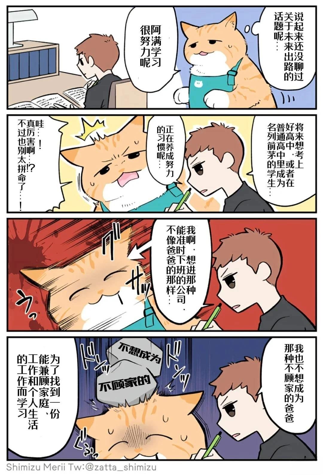 第4.3话