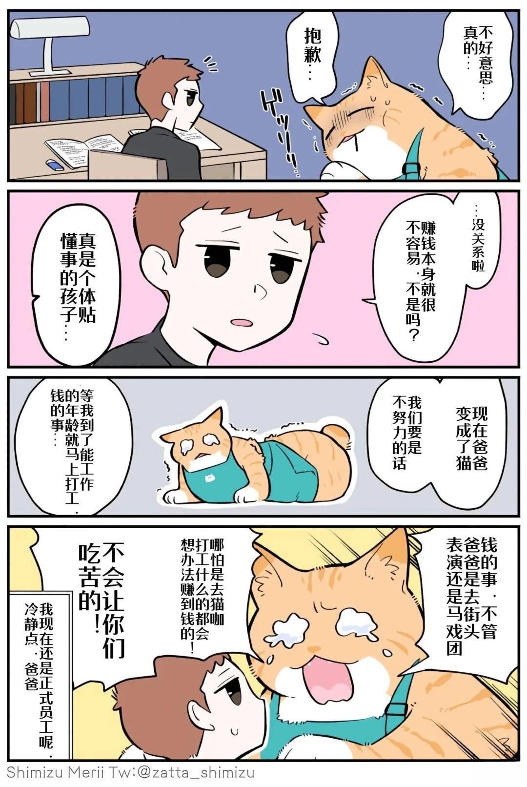 第4.3话