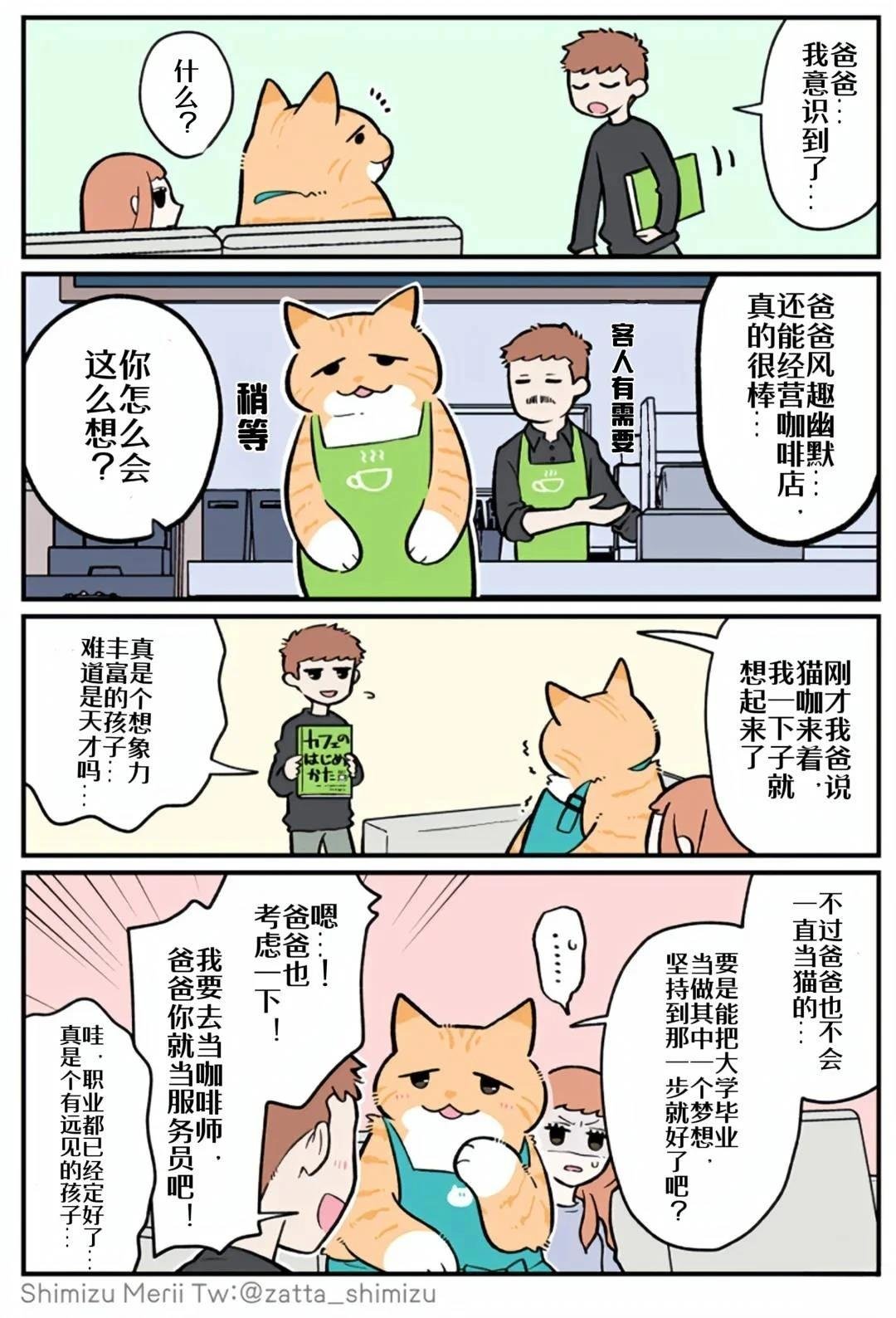 第4.3话