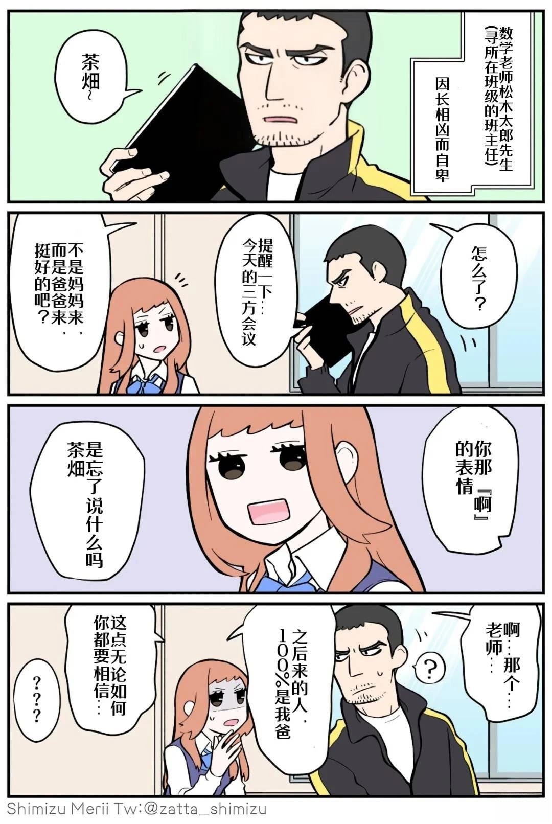 第4.4话