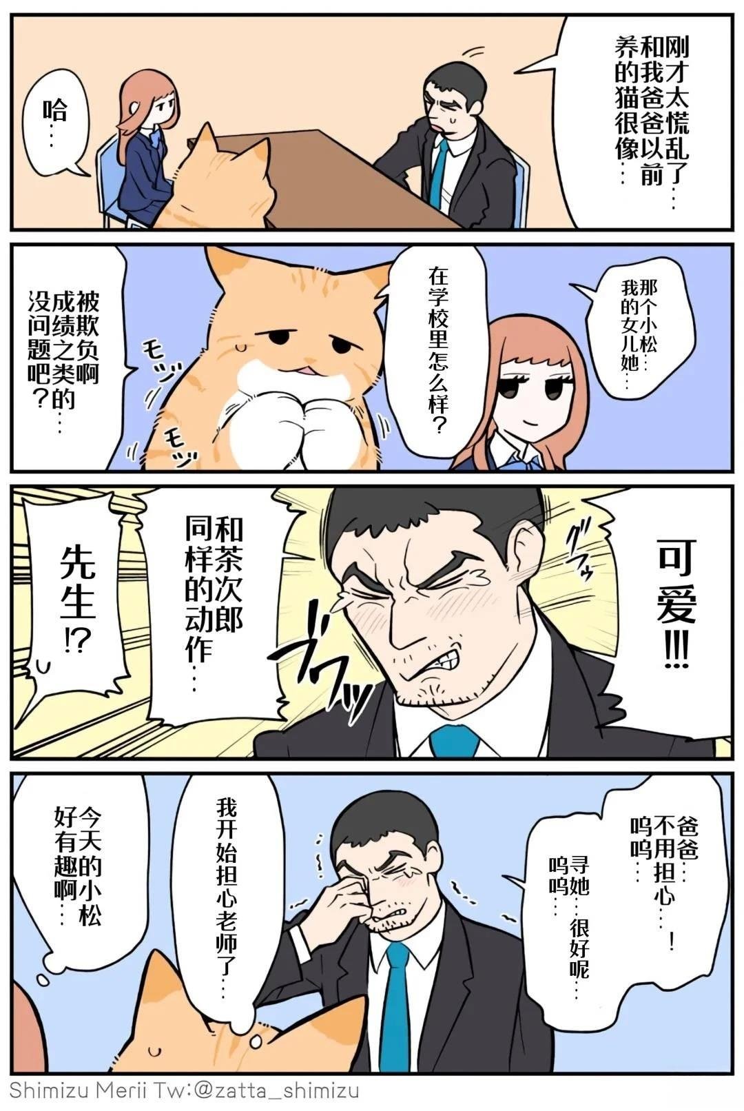 第4.4话