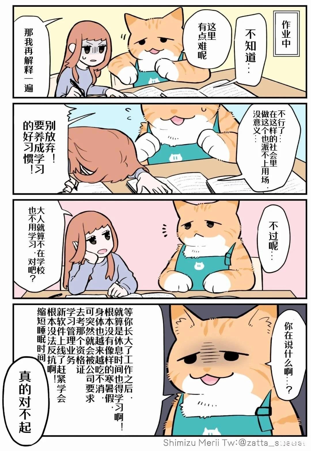 第4.4话