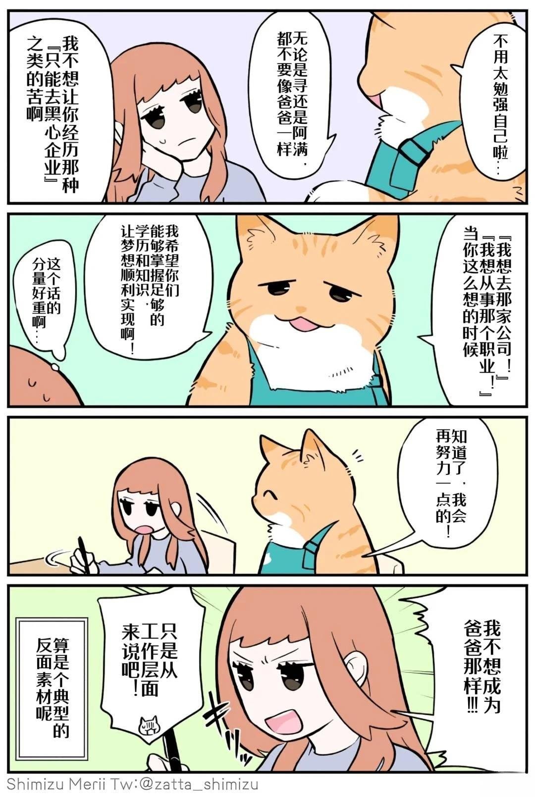 第4.4话