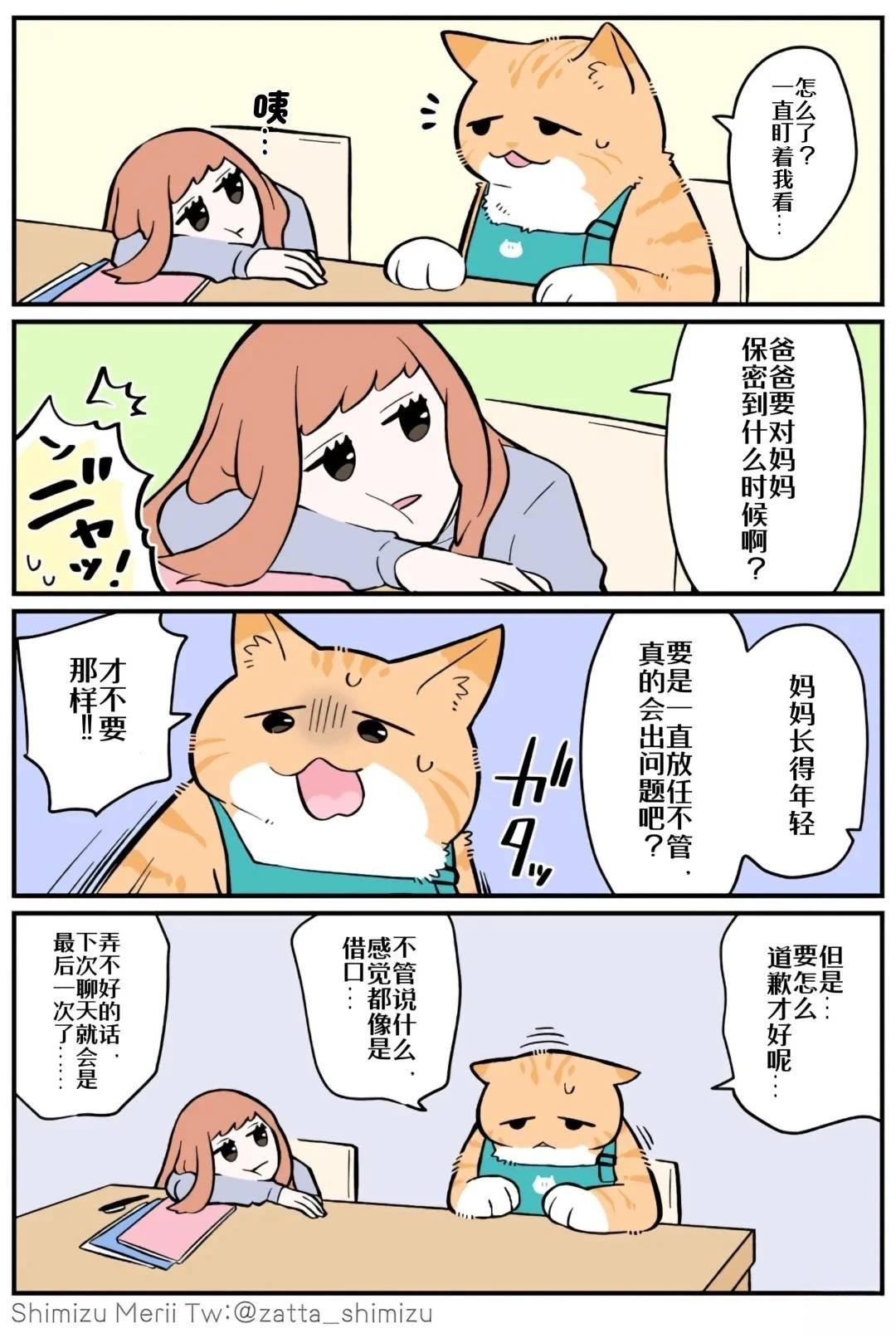第4.4话