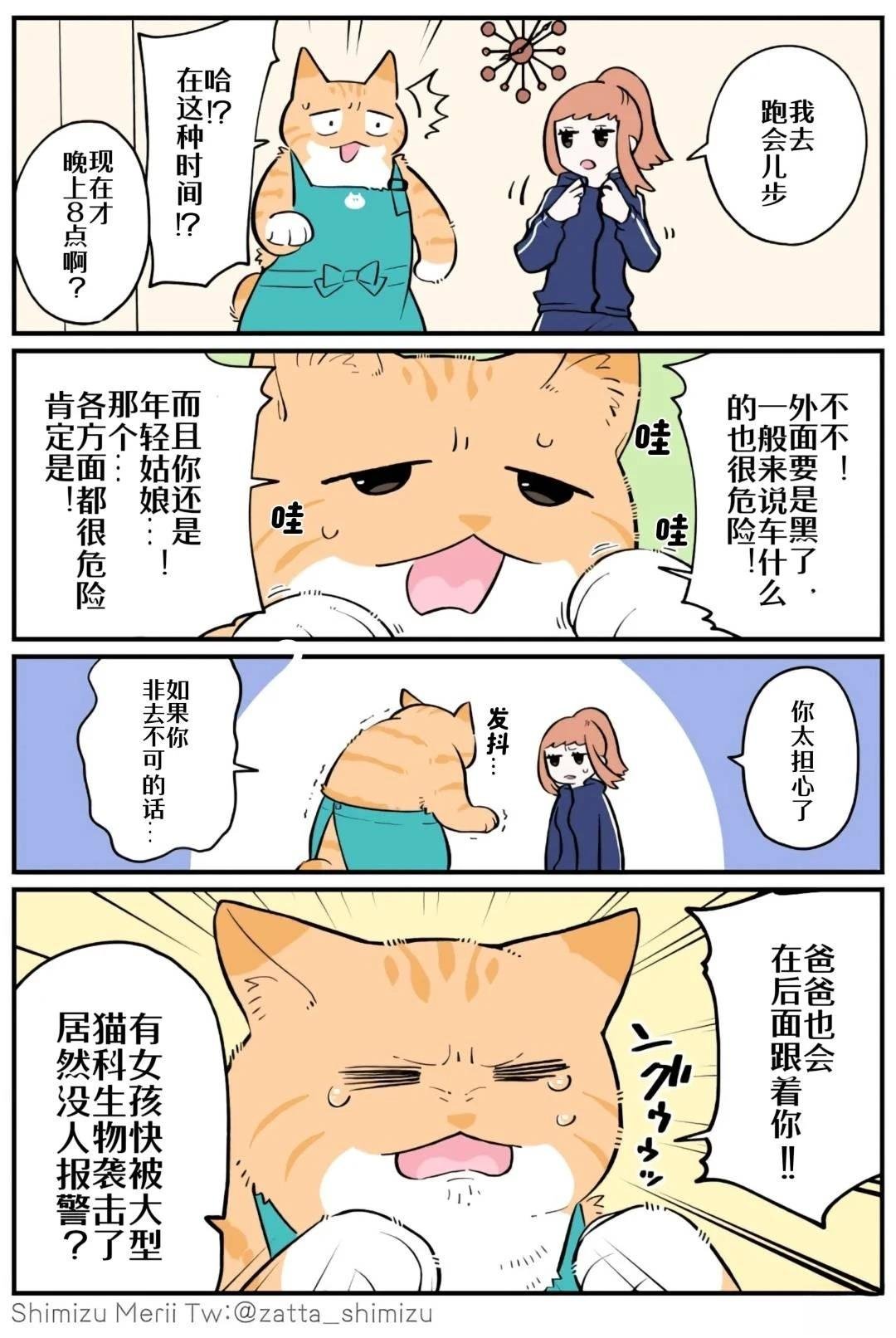 第4.4话