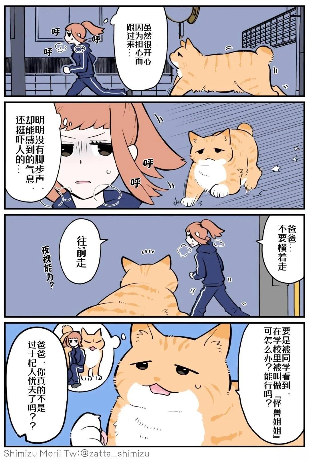 第4.4话