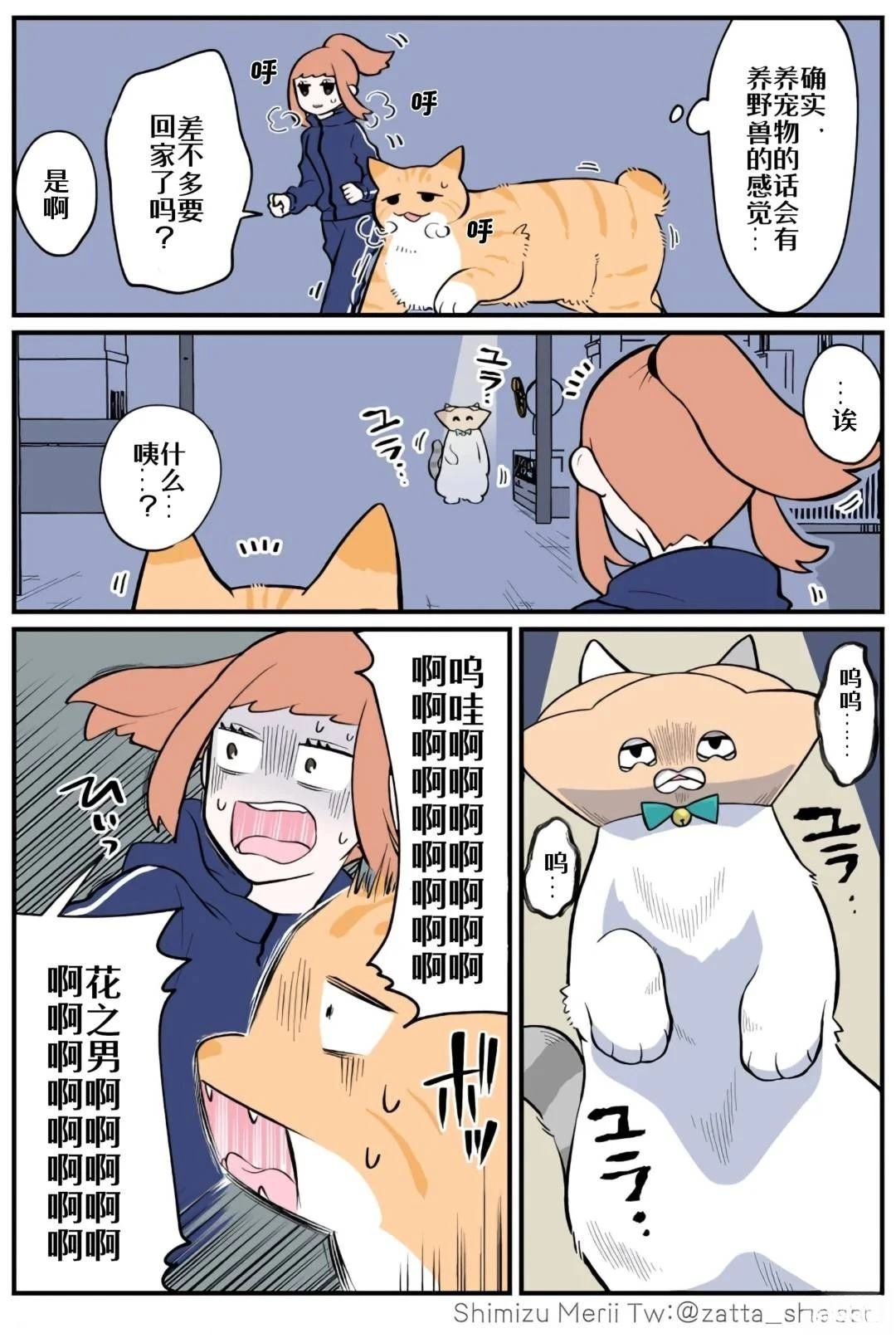 第4.4话