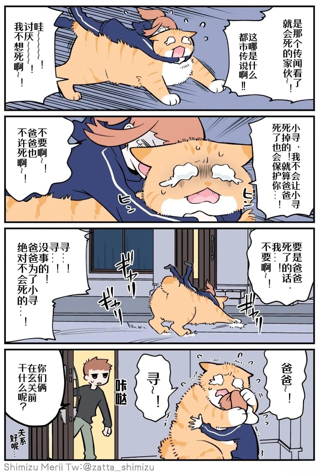 第4.4话