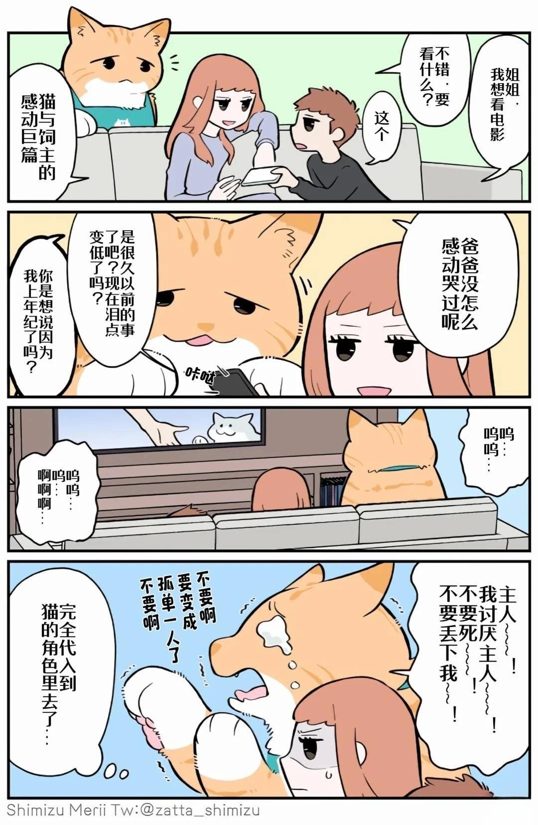 第4.4话