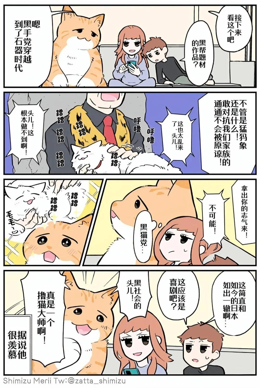 第4.4话