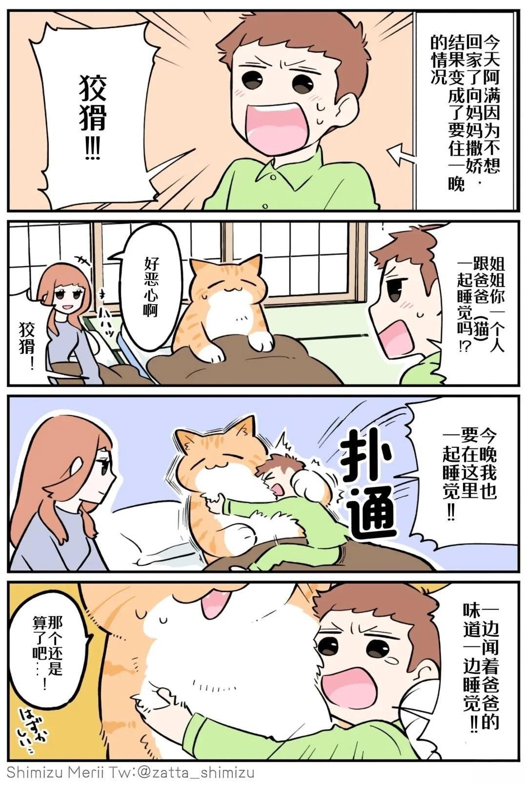 第4.4话
