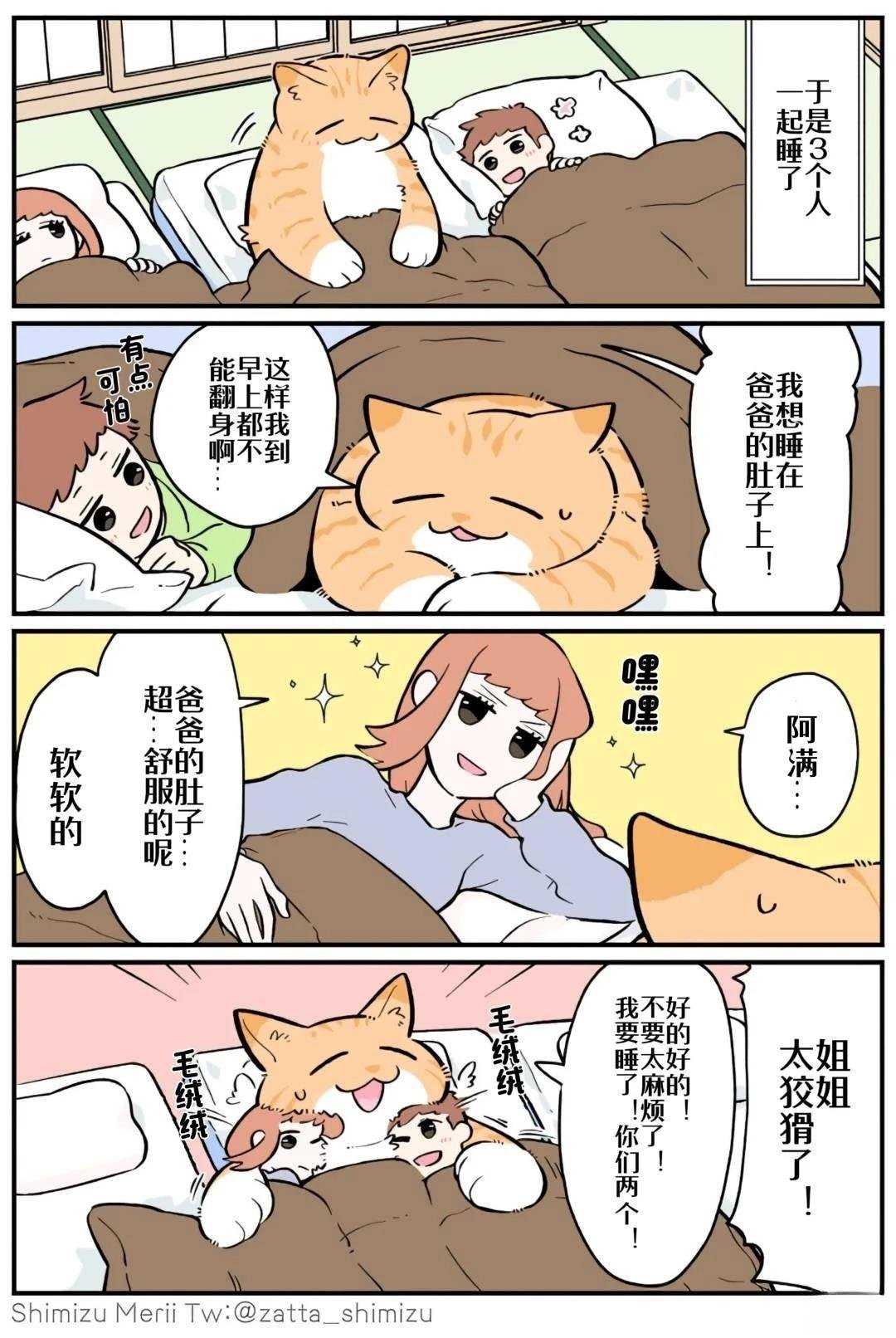 第4.4话