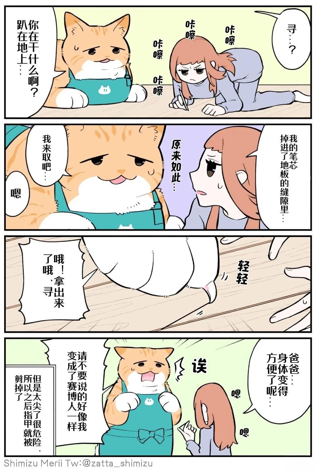 第4.4话