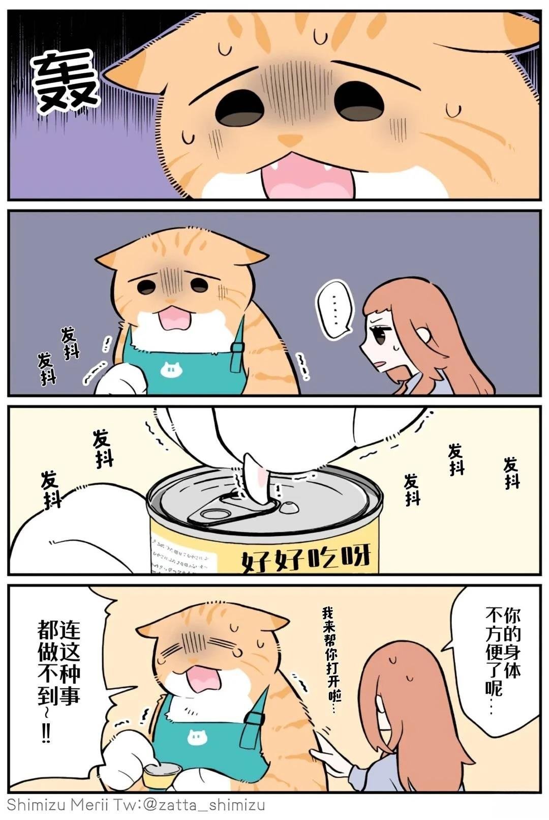 第4.4话