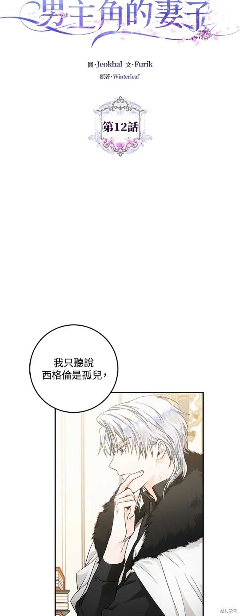 第12话