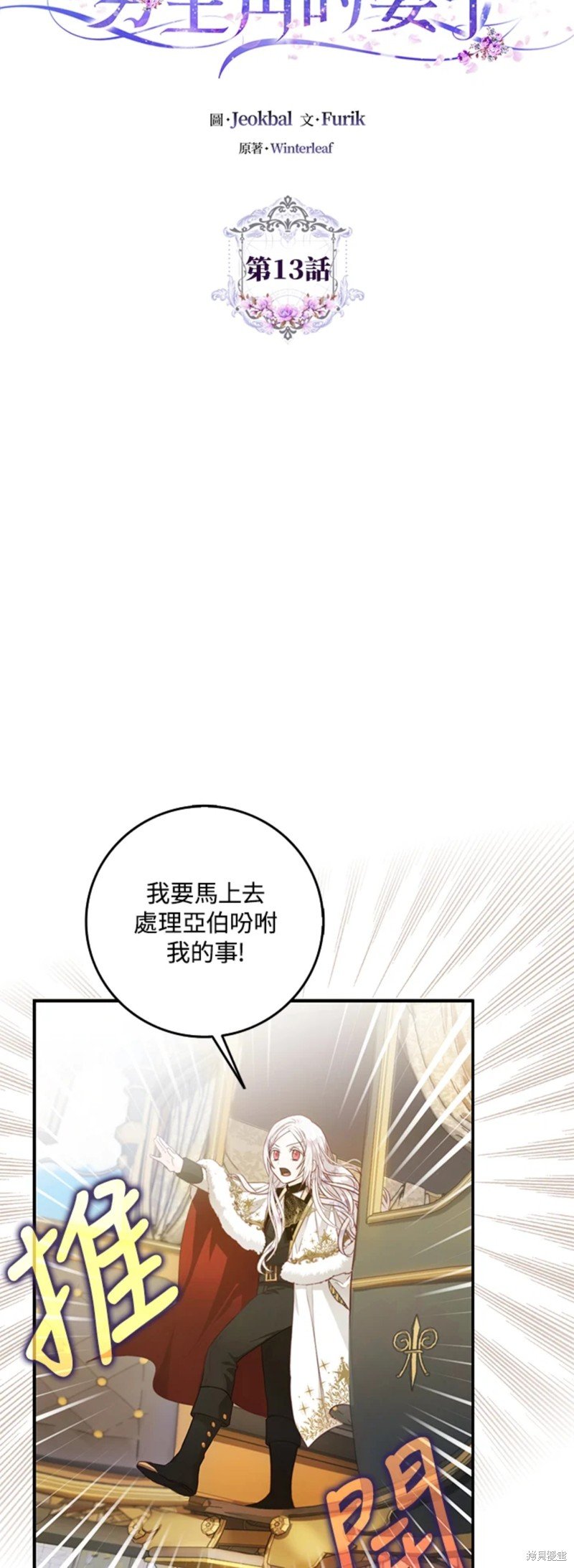 第13话