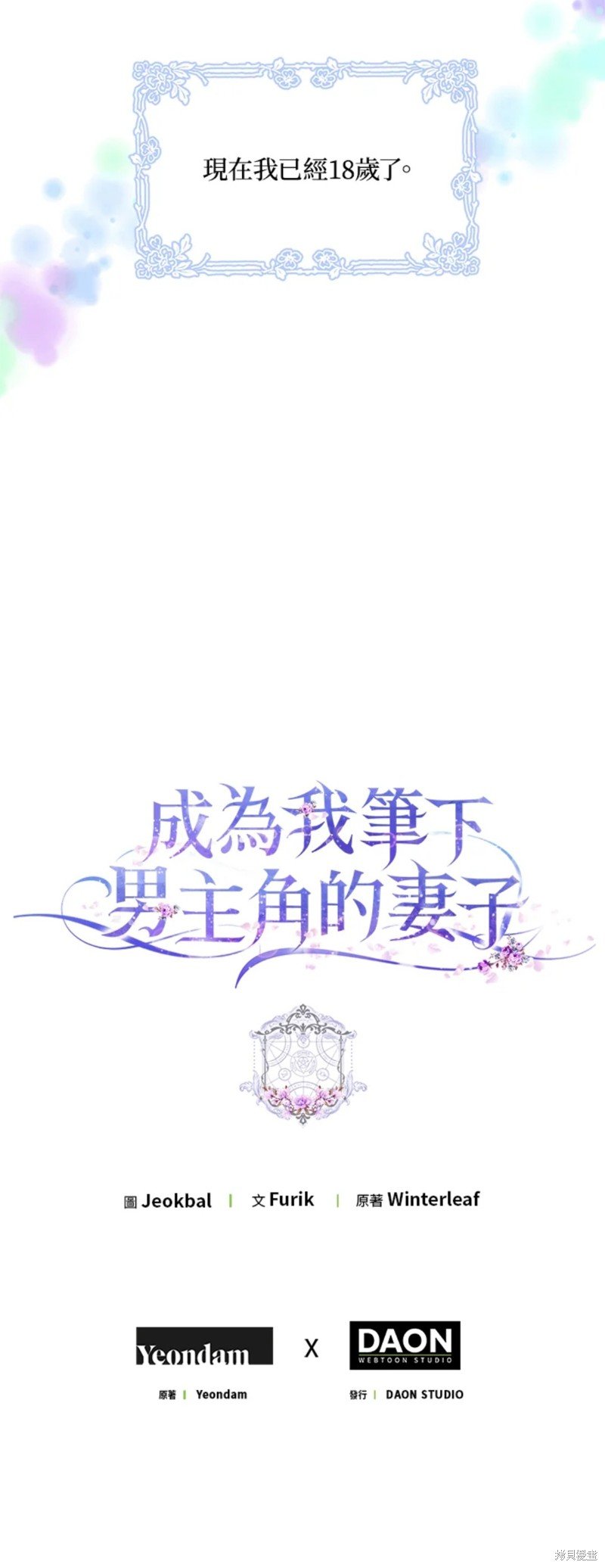 第16话