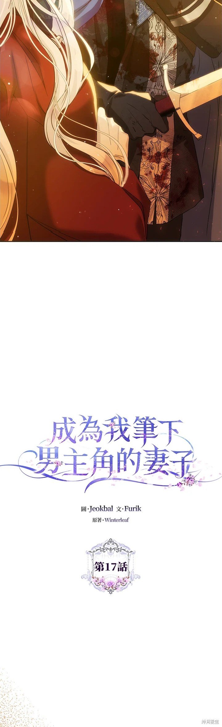 第17话