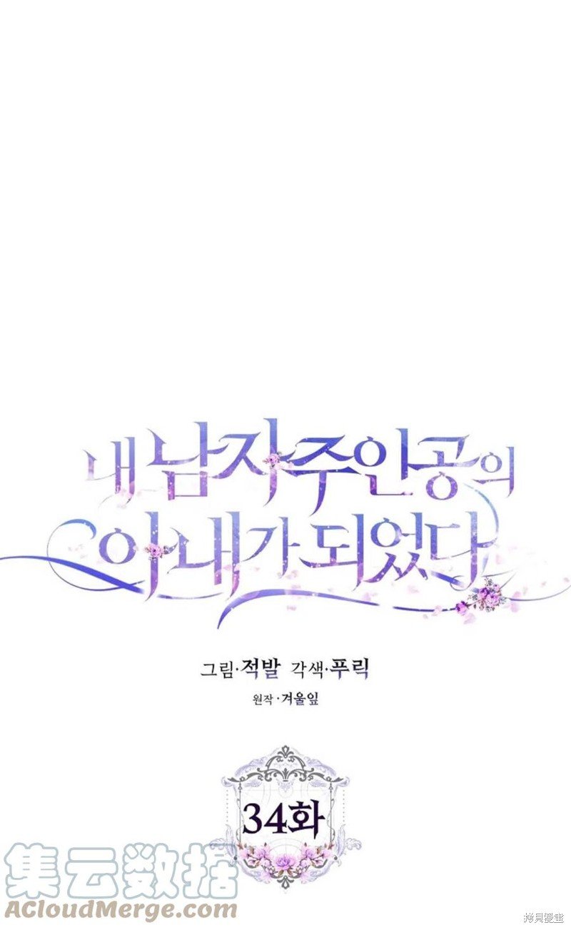 第34话