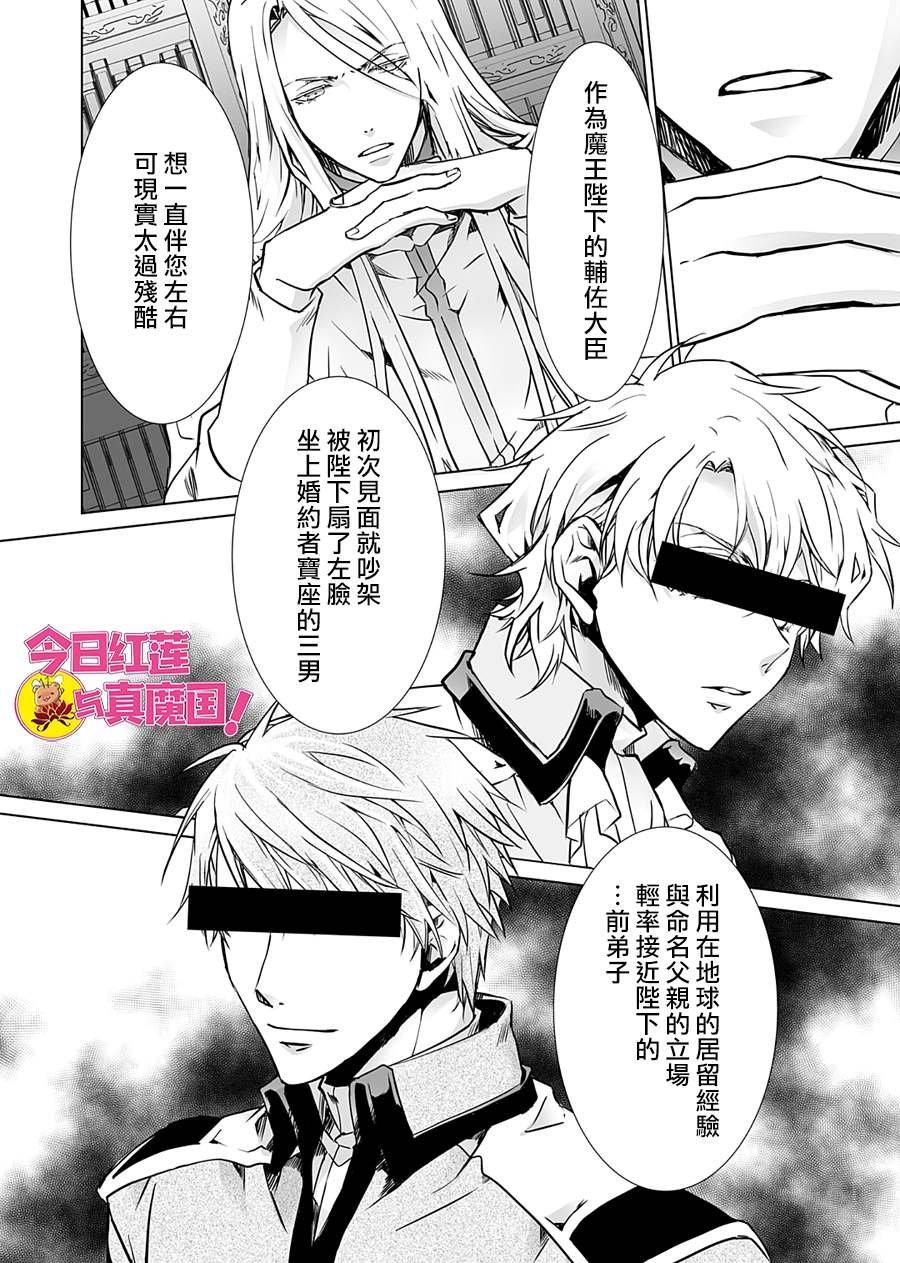 第0.5话 王佐阁下的日常