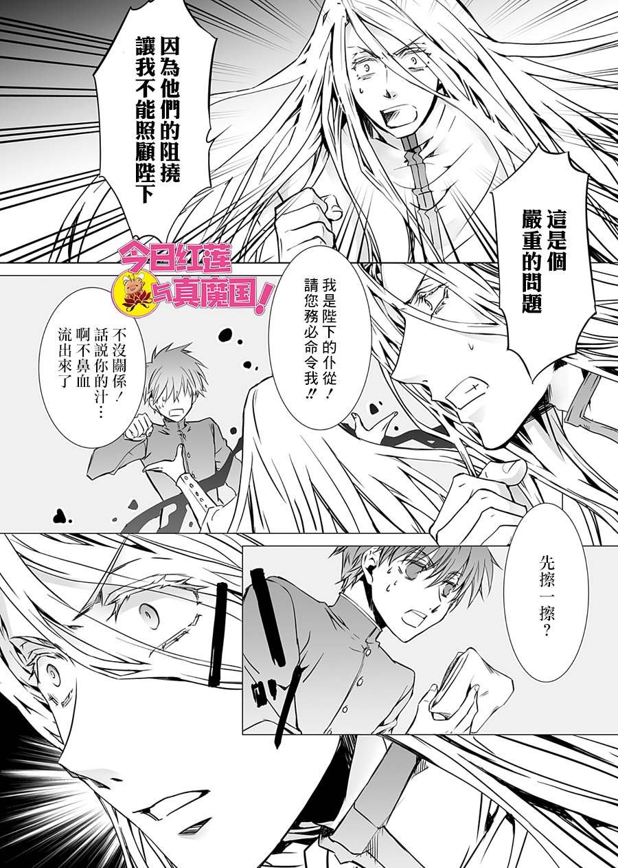 第0.5话 王佐阁下的日常