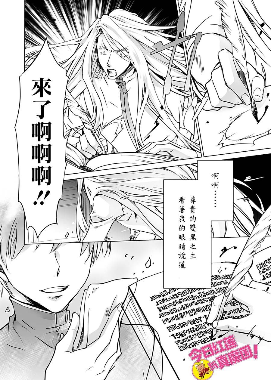 第0.5话 王佐阁下的日常