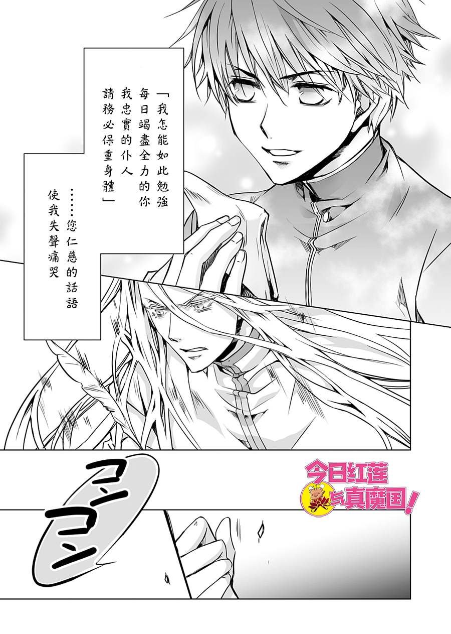 第0.5话 王佐阁下的日常