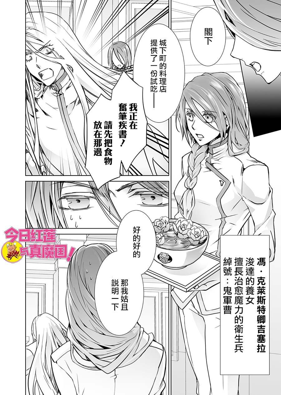 第0.5话 王佐阁下的日常