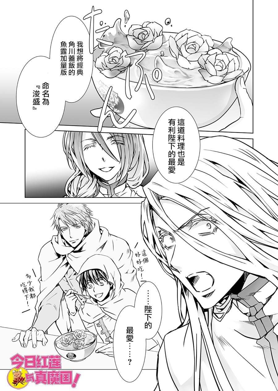 第0.5话 王佐阁下的日常