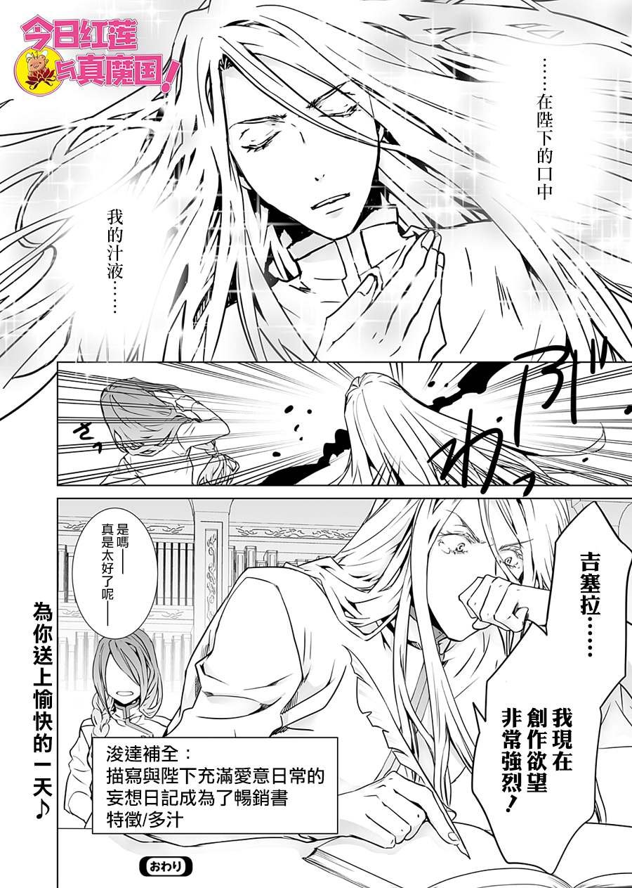 第0.5话 王佐阁下的日常