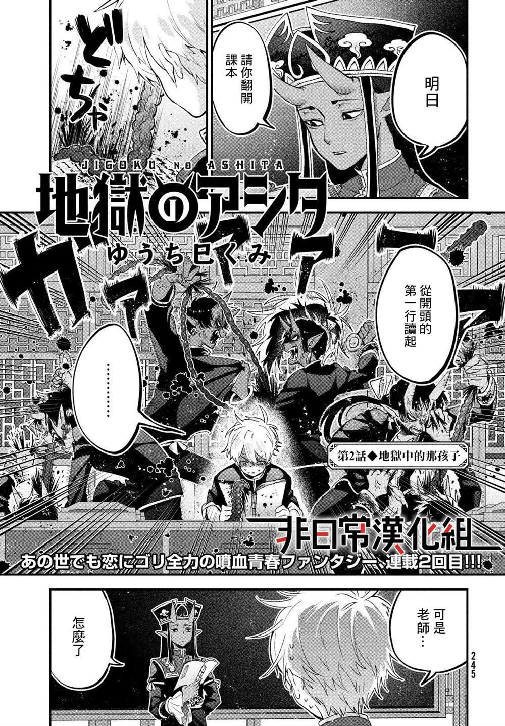 第2话