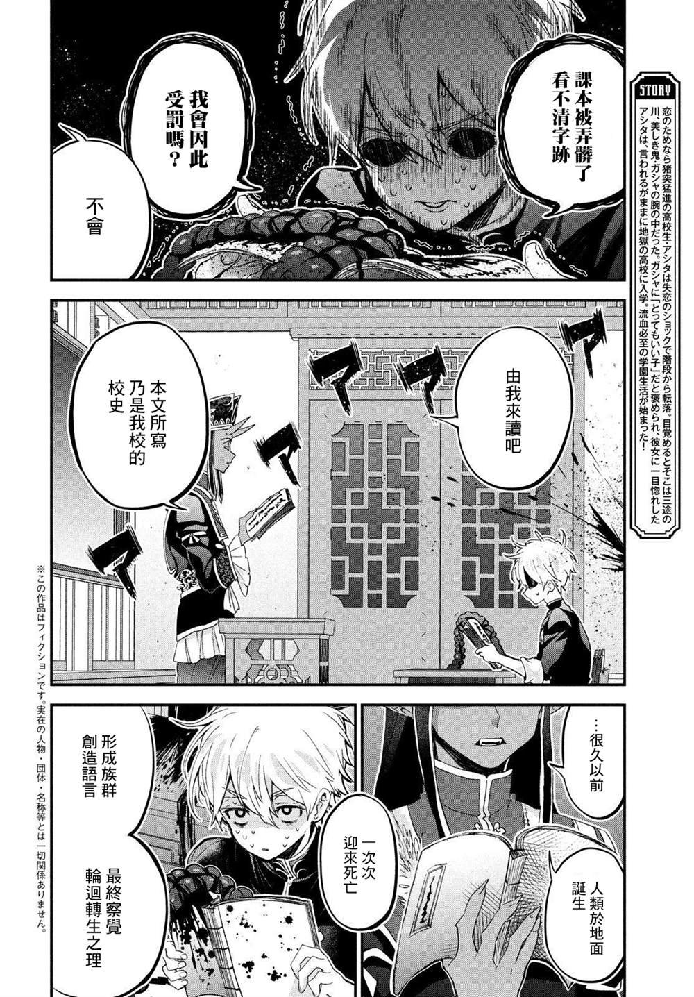 第2话