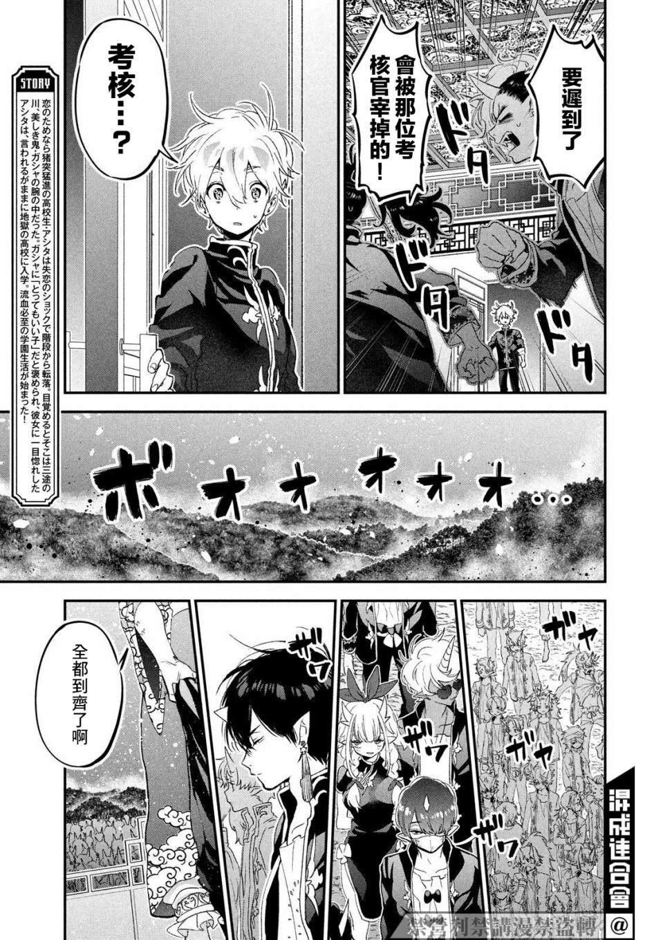 第3话