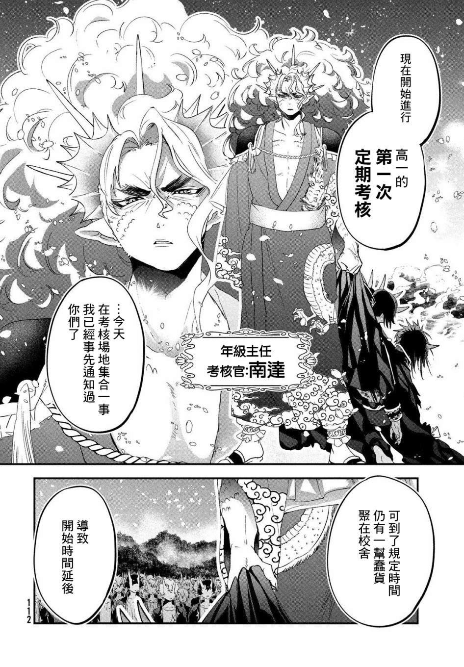 第3话