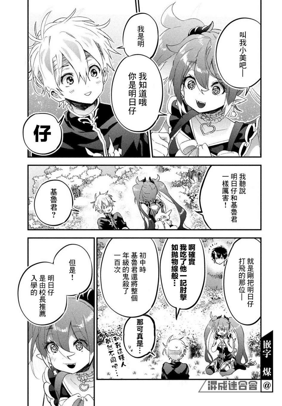 第3话