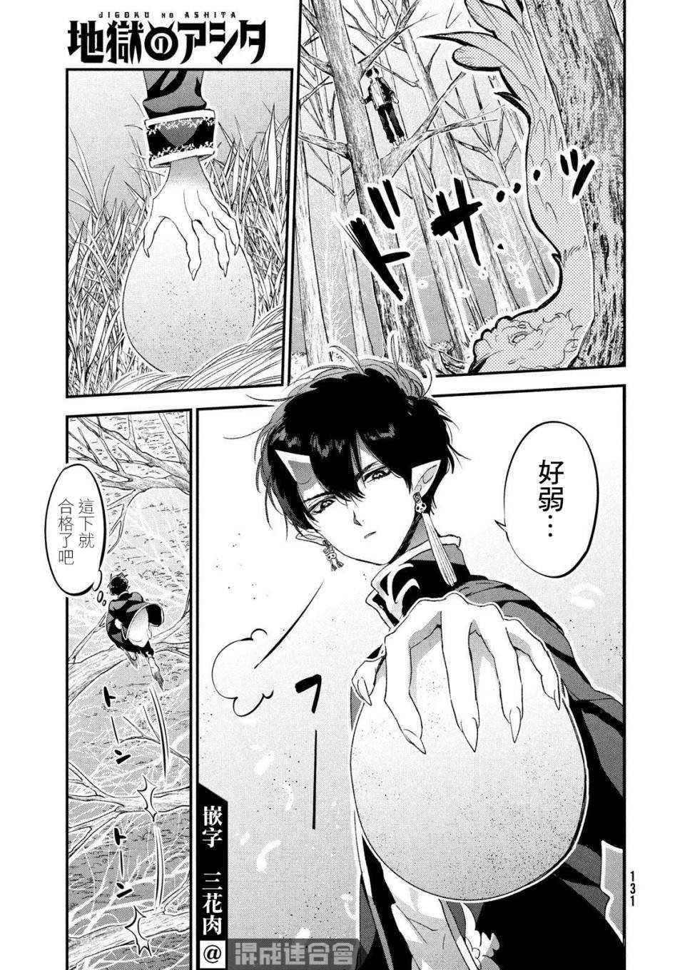 第3话