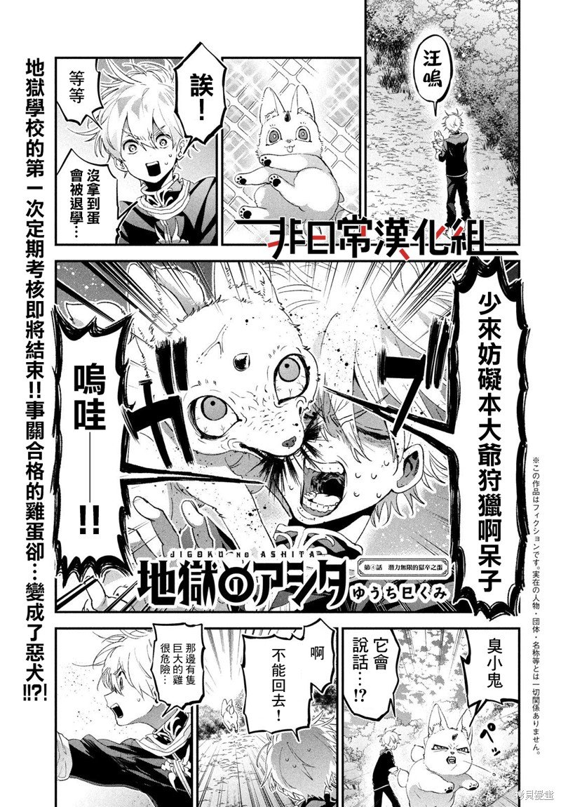 第4话