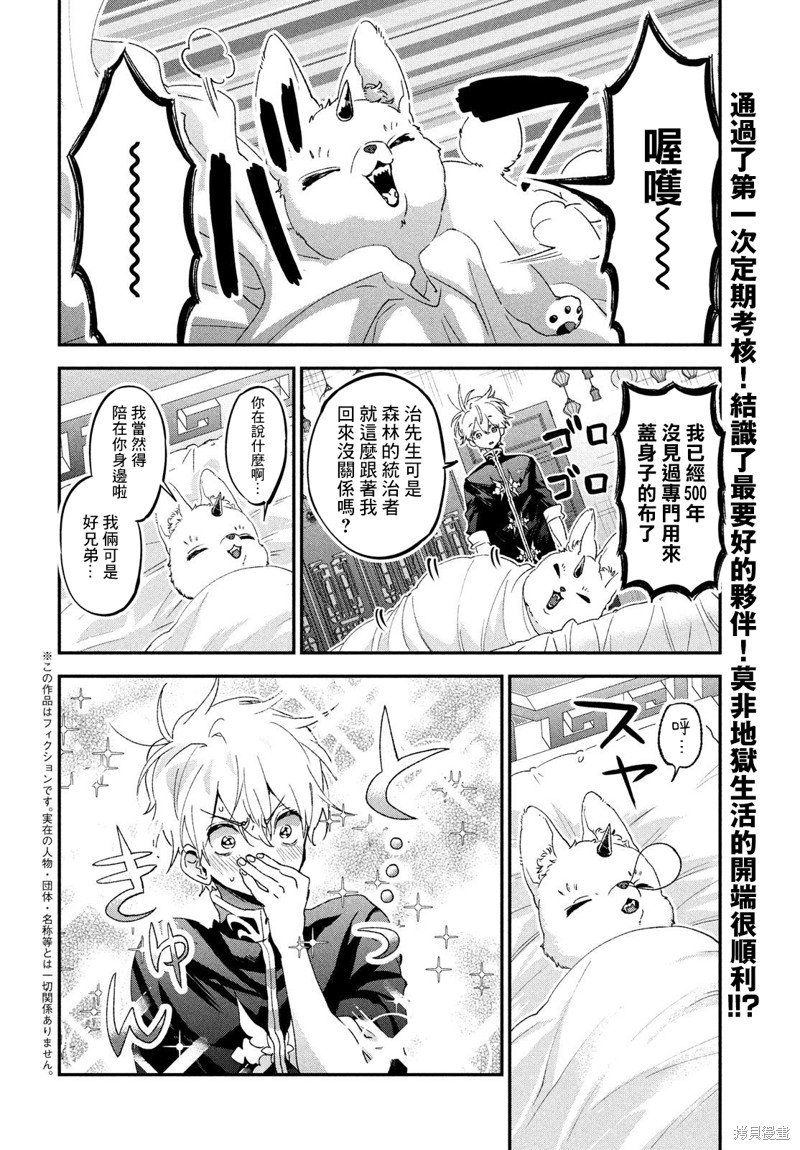 第5话