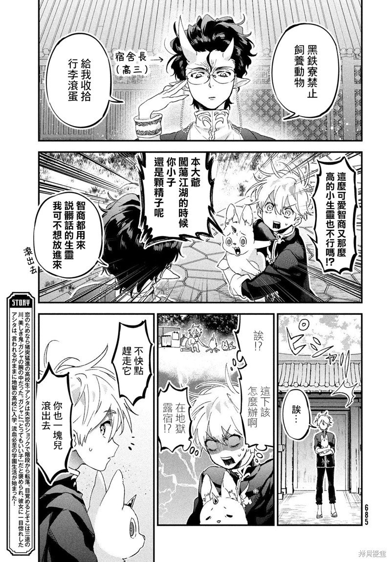 第5话
