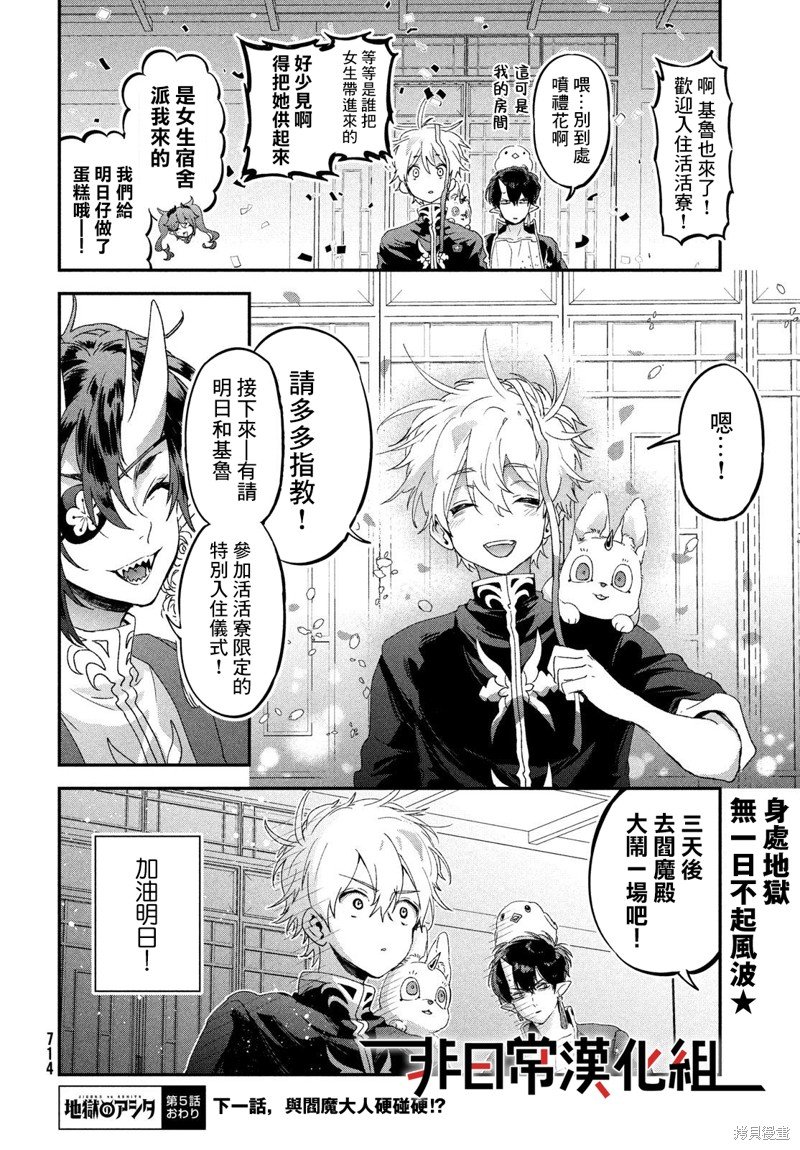 第5话