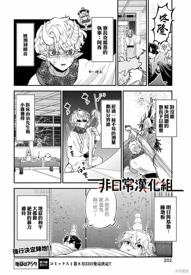 番外篇